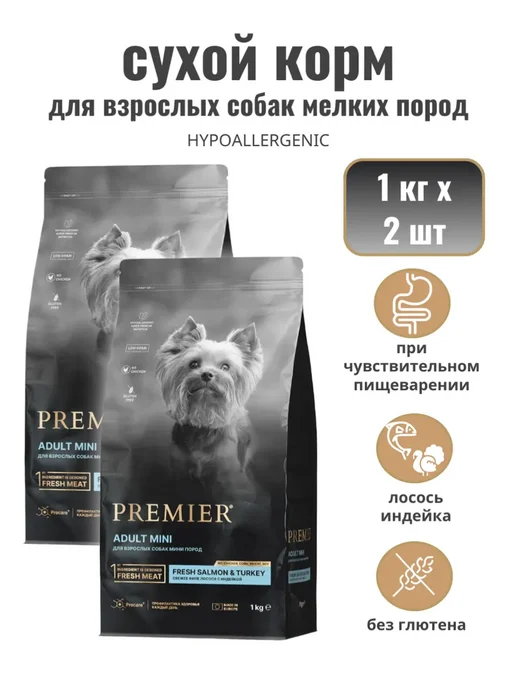 Сухой корм PREMIER Премьер для собак, мелкие, 1 кг