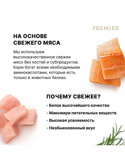 Сухой корм PREMIER Премьер для собак, мелкие, 1 кг, фото 5
