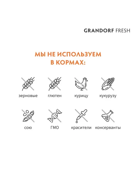 Сухой корм Grandorf' Грандорф для собак, крупные, средние, щенки, 3 кг, фото 8