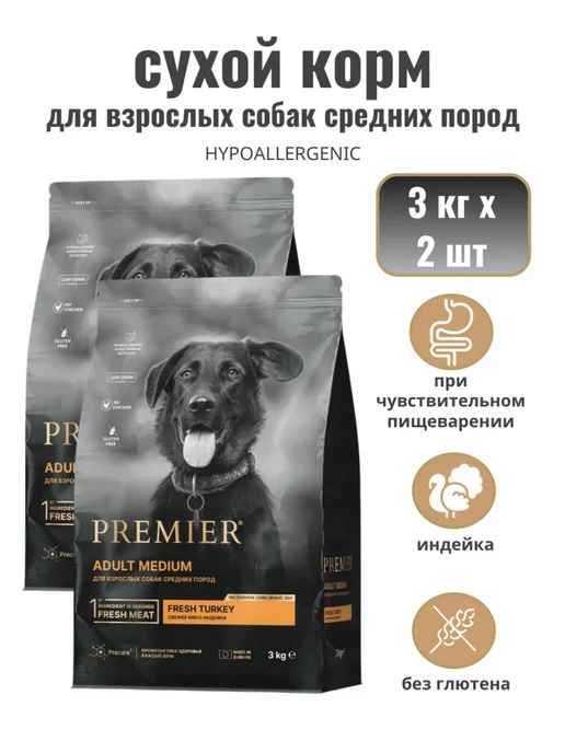 Сухой корм PREMIER Премьер для собак, средние, 3 кг