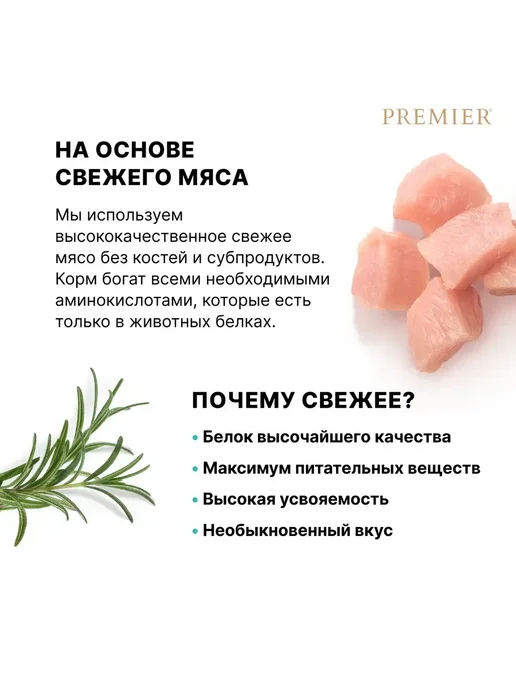 Сухой корм PREMIER Премьер для собак, средние, 3 кг, фото 5