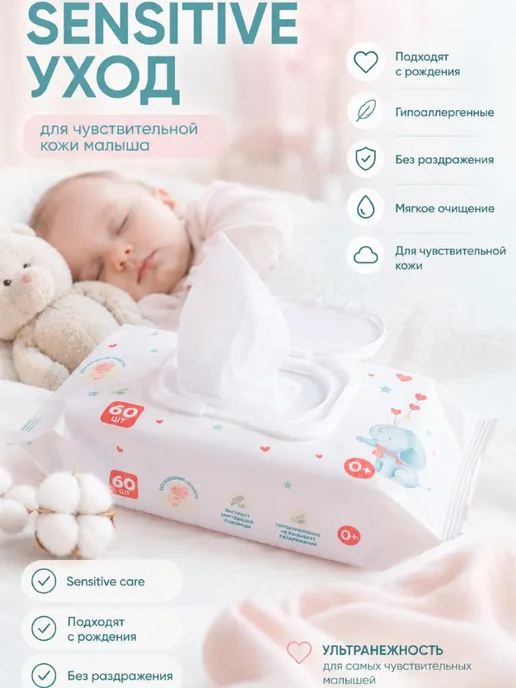 Babiko Влажные салфетки с клапаном для новорожденных, 60 штук, вариант