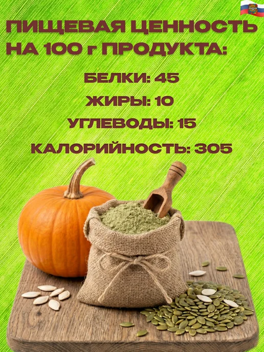 КУБАНСКИЙ ДАР Мука тыквенная 2 кг, 2 кг, фото 2