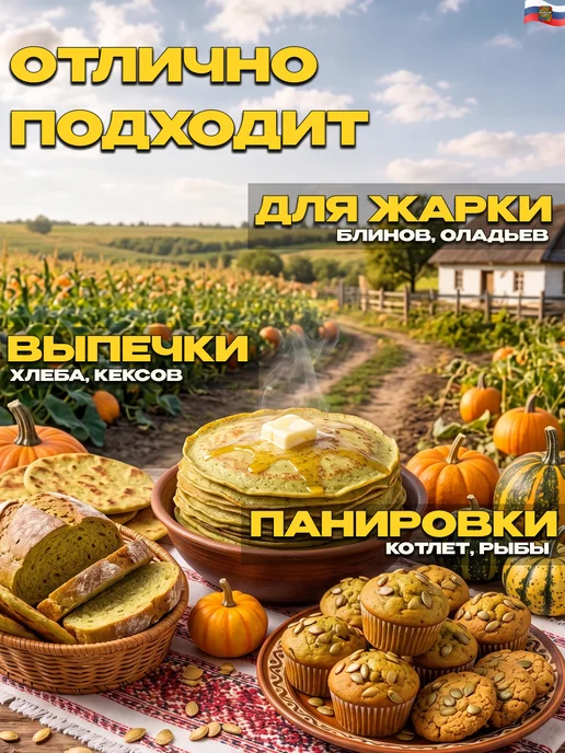 КУБАНСКИЙ ДАР Мука тыквенная 2 кг, 2 кг, фото 3