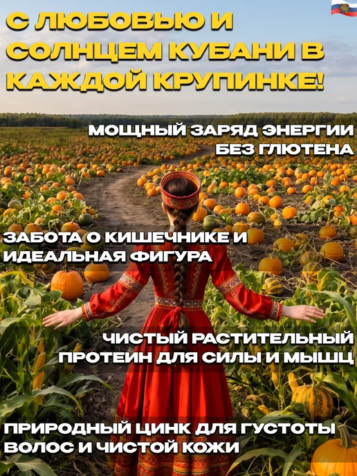 КУБАНСКИЙ ДАР Мука тыквенная 2 кг, 2 кг, фото 5