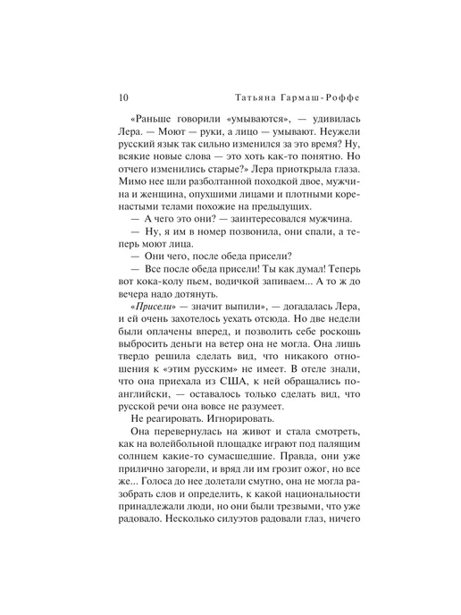 Эксмо Уйти нельзя остаться, вариант, фото 8