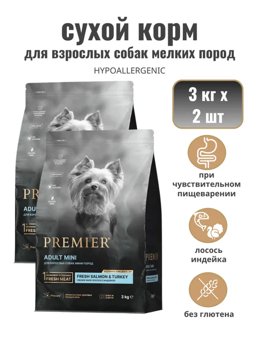 Сухой корм PREMIER для собак, мелкие, 3 кг