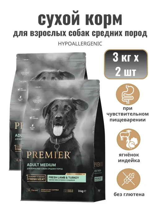 Сухой корм PREMIER для собак, средние, 3 кг