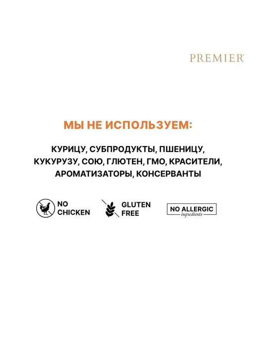 Сухой корм PREMIER для собак, средние, 3 кг, фото 7