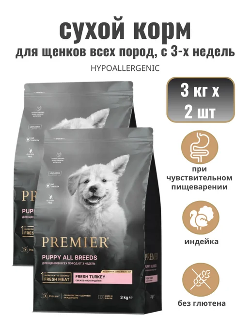 Сухой корм PREMIER для собак, щенки, 3 кг