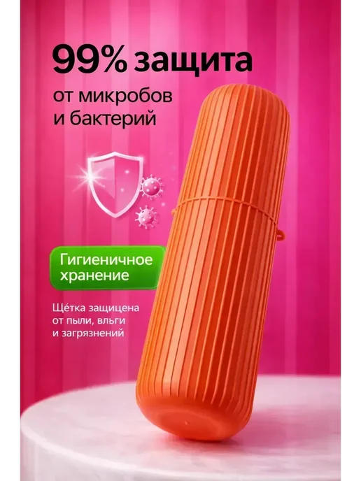 ЯРЬ Футляр для зубной щетки дорожный, голубой, фото 2