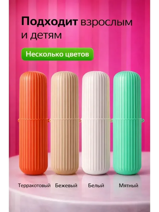 ЯРЬ Футляр для зубной щетки дорожный, голубой, фото 4