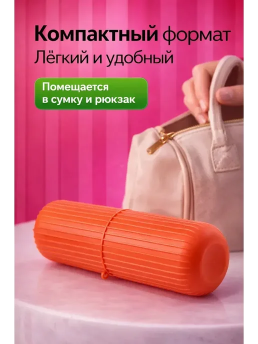 ЯРЬ Футляр для зубной щетки дорожный, голубой, фото 5