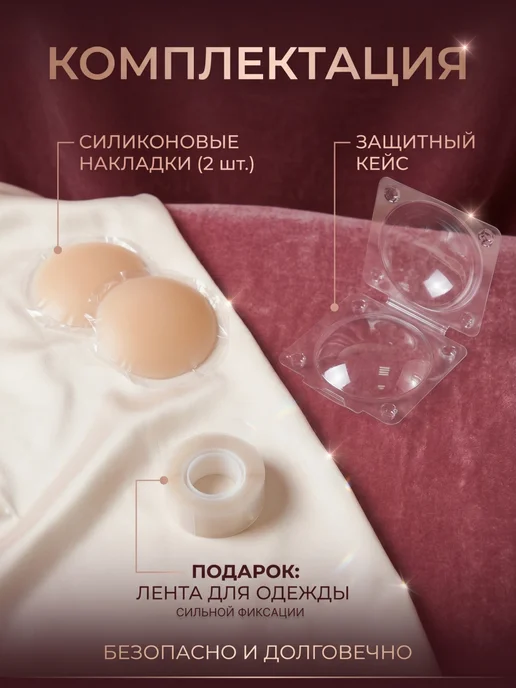 StickerStory Силиконовые накладки на грудь наклейки на соски многоразовые, бежевый, фото 3