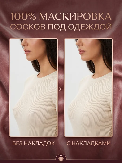 StickerStory Силиконовые накладки на грудь наклейки на соски многоразовые, бежевый, фото 7