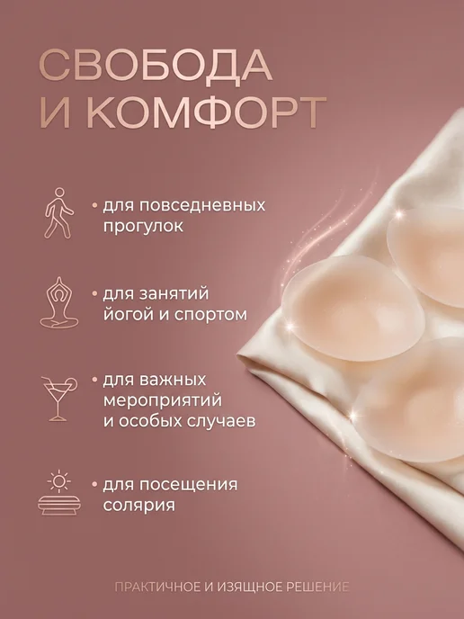 StickerStory Силиконовые накладки на грудь наклейки на соски многоразовые, бежевый, фото 8