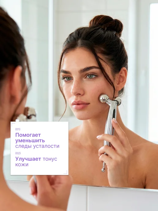 Ключ к Уюту Массажер для лица и шеи роликовый, вариант, фото 3