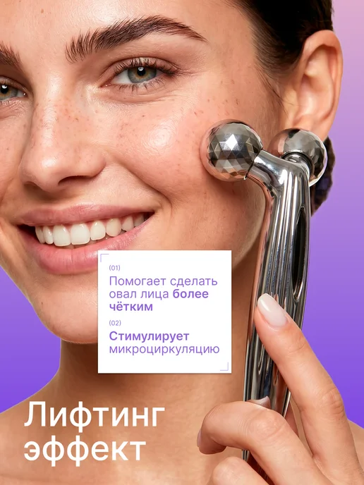 Ключ к Уюту Массажер для лица и шеи роликовый, вариант, фото 4