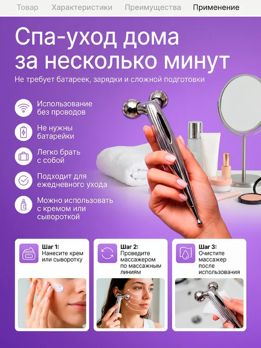 Ключ к Уюту Массажер для лица и шеи роликовый, вариант, фото 5