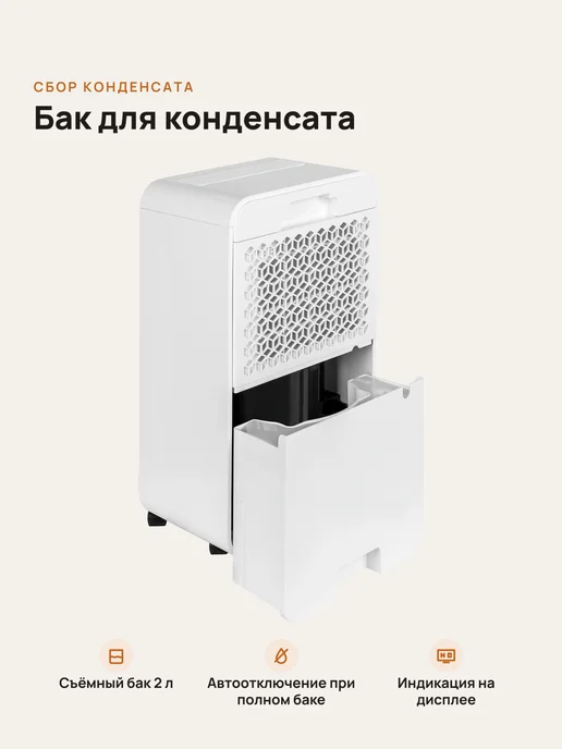 Ballu Осушитель воздуха для дома 12 л сут тихий 36 дБ узкий, 12 л, фото 3