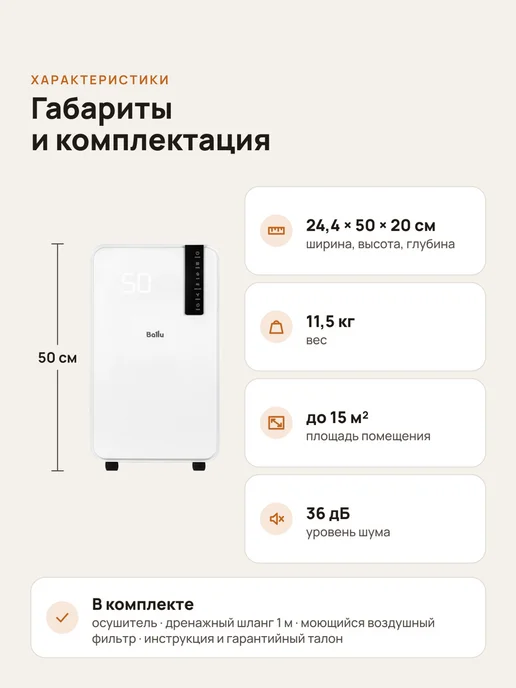 Ballu Осушитель воздуха для дома 12 л сут тихий 36 дБ узкий, 12 л, фото 7