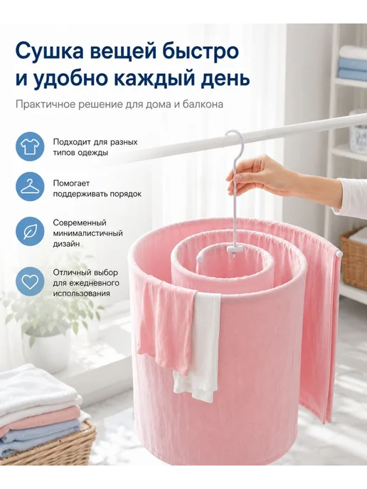 кан6 Круглая сушилка для белья, белый