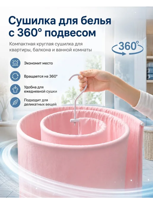 кан6 Круглая сушилка для белья, белый, фото 2