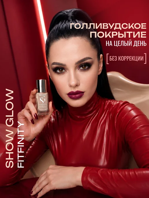 BELOR DESIGN Тональный крем Show Glow Fitfinity тон 11, бежевый, фото 2