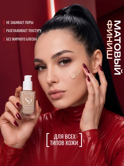 BELOR DESIGN Тональный крем Show Glow Fitfinity тон 11, бежевый, фото 3