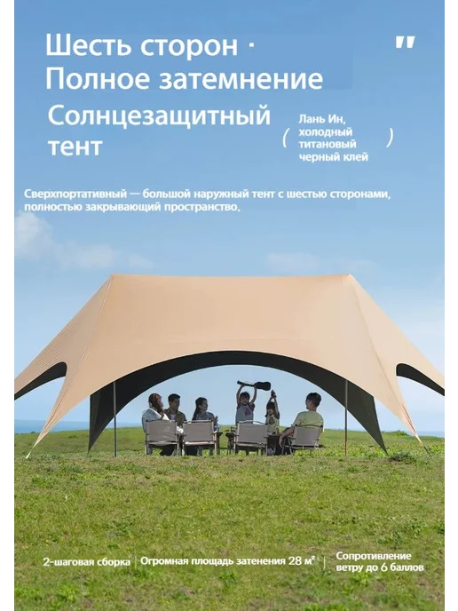 Большой шатер садовый тент для кемпинга 28 квадратных метров, фиолетовый, фото 2