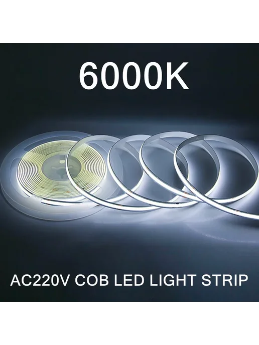 TxxCvv Светодиодная лента COB 6000K, 220В, 1 м, 1 м