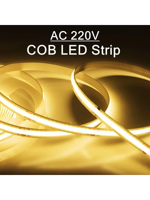 TxxCvv Светодиодная лента COB 6000K, 220В, 1 м, 1 м, фото 2