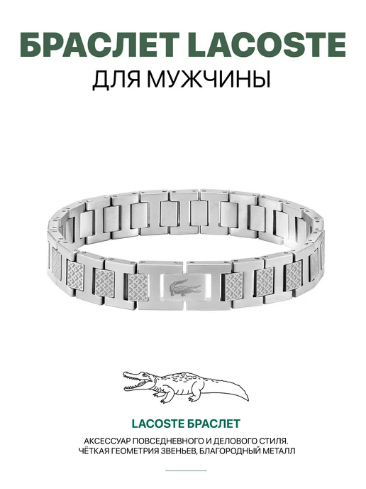 Браслет Lacoste широкий на руку, серый, фото 7