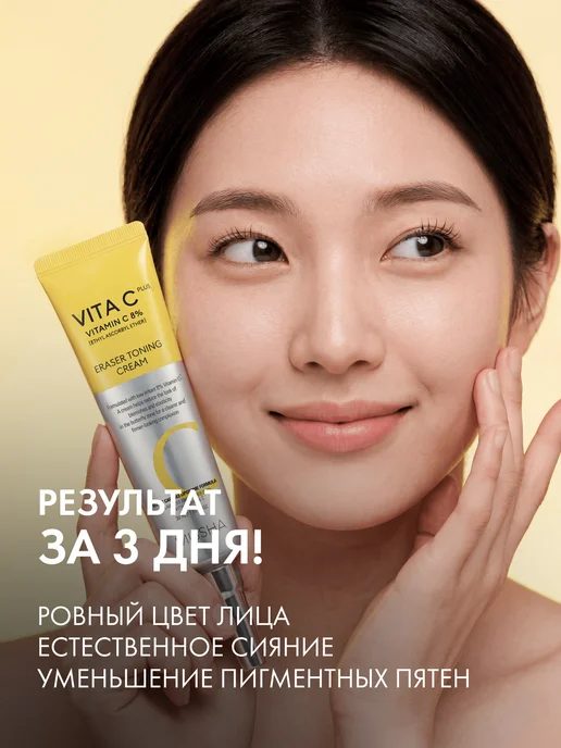 MISSHA Тонер пэды для сияния кожи с витамином С Vita C Plus, 80 шт, 80 шт, фото 2