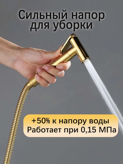 Гигиeничeский душ cо cмeситeлeм, желтый, фото 4