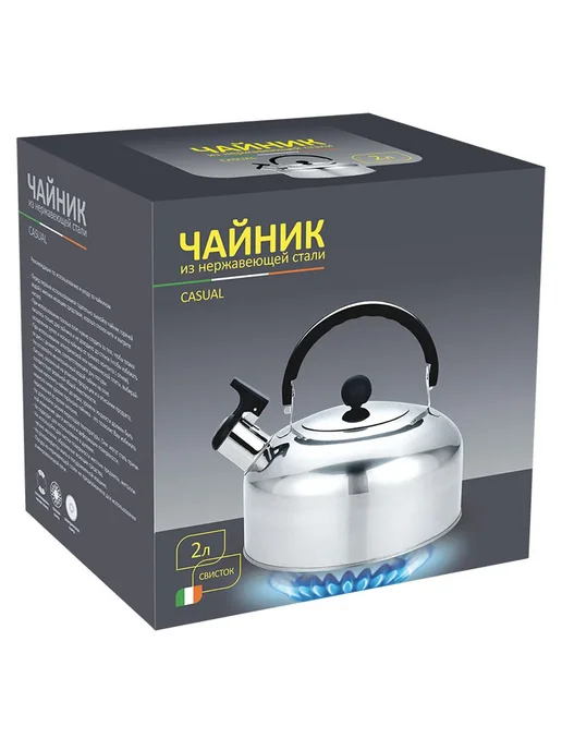 Чайник Casual, объем 2 л, из нержавеющей стали со свистком, 2 л, фото 5