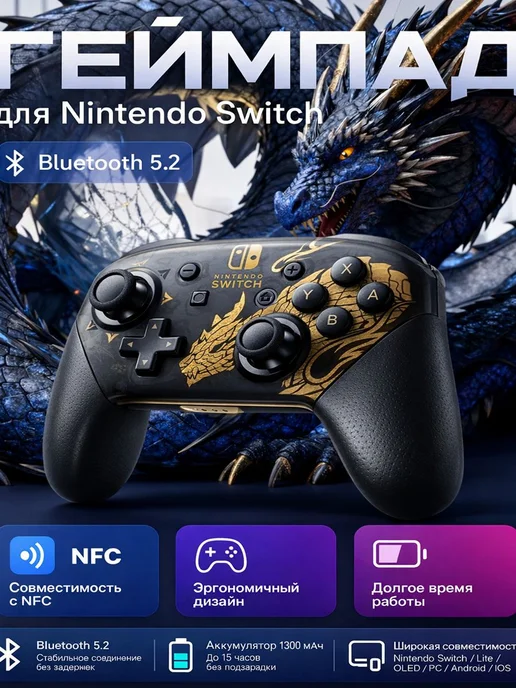Геймпад Nintendo Switch беспроводной, вариант