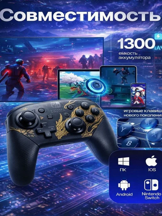 Геймпад Nintendo Switch беспроводной, вариант, фото 2