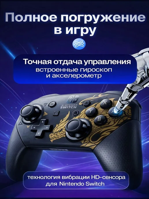 Геймпад Nintendo Switch беспроводной, вариант, фото 4