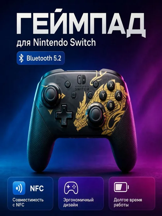 Геймпад Nintendo Switch беспроводной, вариант, фото 8