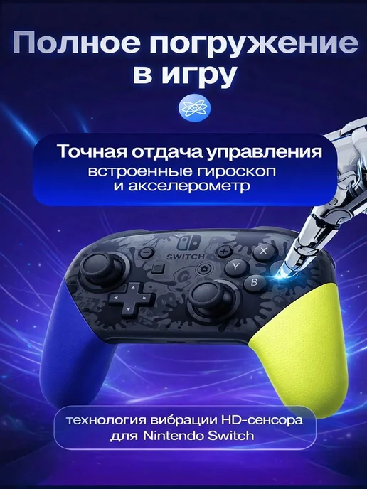 Геймпад Nintendo Switch беспроводной, синий, фото 4