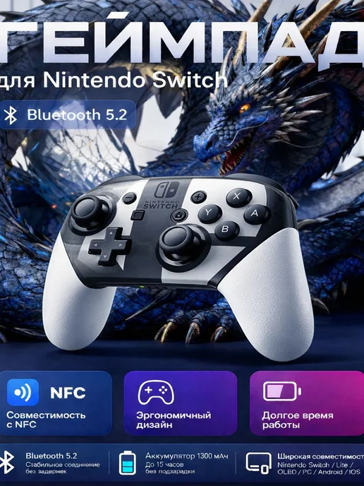 Геймпад Nintendo Switch беспроводной, черный
