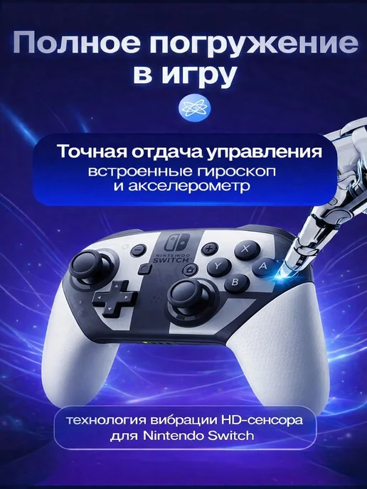 Геймпад Nintendo Switch беспроводной, черный, фото 4