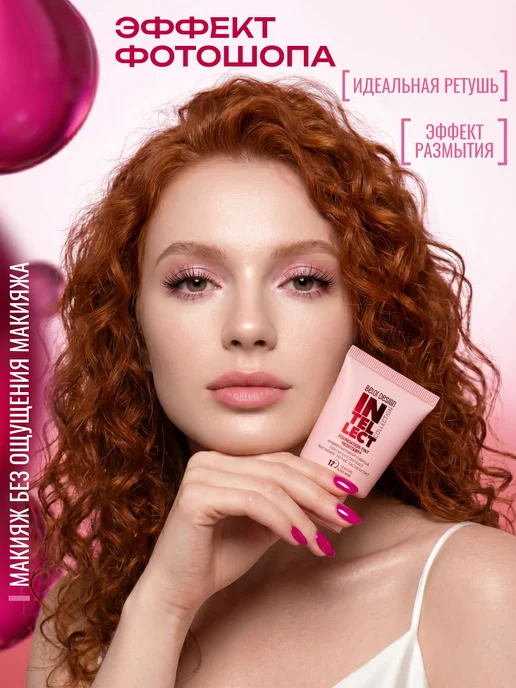 BELOR DESIGN Тональный крем-тинт устойчивый+Intellect тон 300, бежевый, фото 2