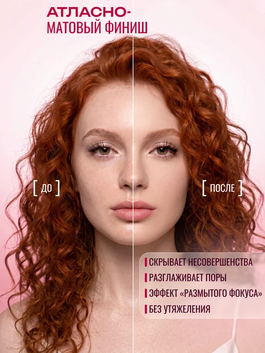 BELOR DESIGN Тональный крем-тинт устойчивый+Intellect тон 300, бежевый, фото 4
