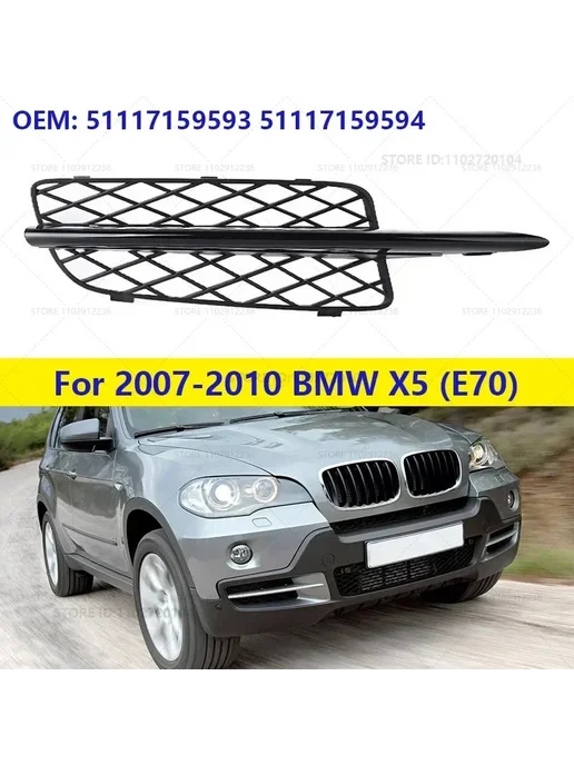 Нет бренда Для BMW X5 (E70) 2007-2010 гг, нижняя решетка переднего бам, вариант, фото 2