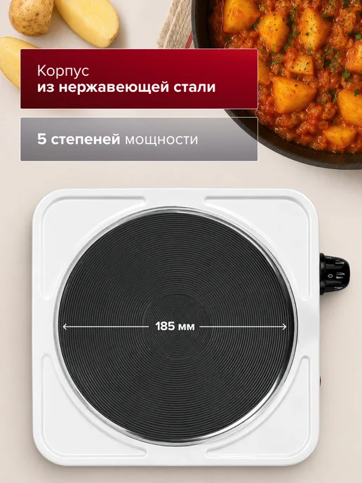 LIGRELL Плита настольная электрическая LHS-115W, 1 конфорка, 115 Вт, 1500 Вт, фото 2