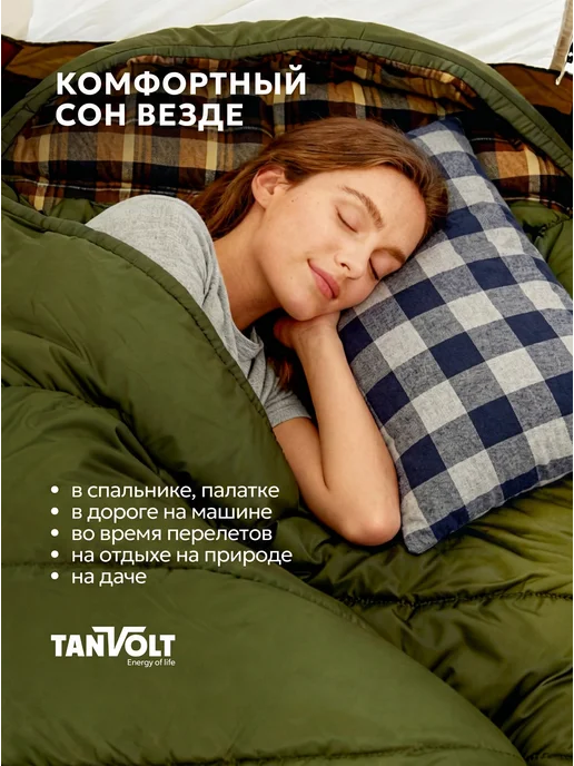 Tanvolt Подушка для путешествий туристическая 45х30 см в чехле, 45x30 см, фото 2