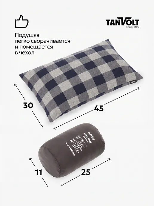 Tanvolt Подушка для путешествий туристическая 45х30 см в чехле, 45x30 см, фото 3