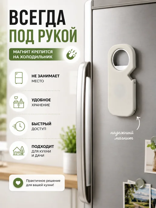 СМ09 Открывашка для бутылок пива с магнитом, вариант, фото 2